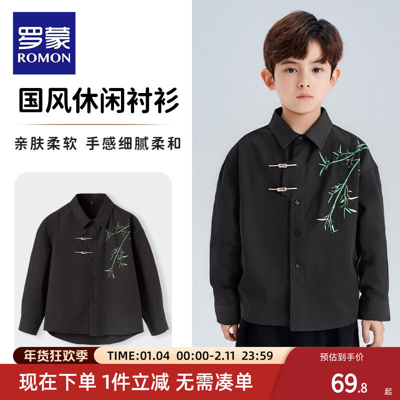 罗蒙男童衬衫黑色国风外套儿童装新中式竹子衬衣男孩古风中大童装