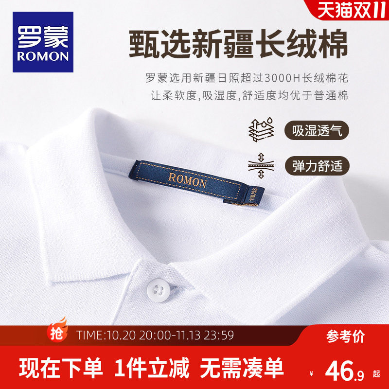罗蒙儿童Polo衫长袖短袖校园白色T恤男童女童小学生班服春夏新款