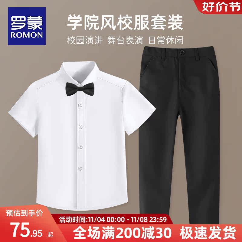 罗蒙儿童短袖白色衬衣学生合唱朗诵男童女童白衬衫黑西裤长裤套装使用感如何?
