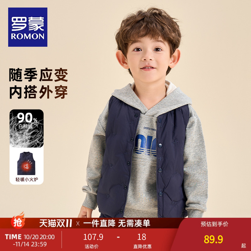 罗蒙儿童羽绒马甲90白鸭绒保暖