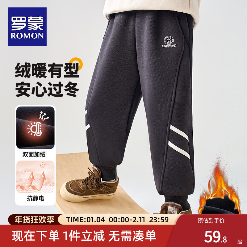 罗蒙儿童裤子男童防风裤2025新款秋冬季加绒长裤宽松卫裤运动裤女,童装/婴儿装/亲子装,裤子,淘宝优惠券,粉丝福利购,淘宝优惠卷