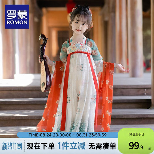 罗蒙儿童唐装女童汉服演出服