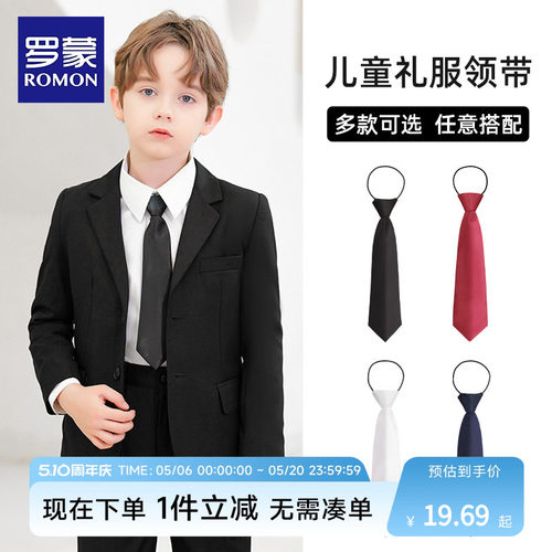 儿童领带配饰宝宝西装合唱演出服