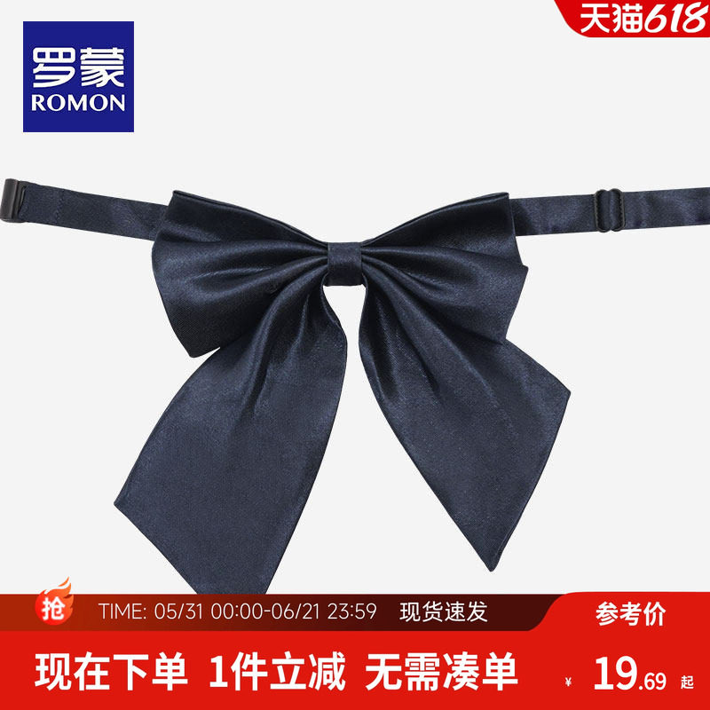 罗蒙儿童领结男女通用小领结主持演出幼儿园小学生校园大合唱领花