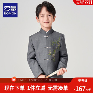 罗蒙男童中山装新中式中国风儿童演出唐装西服青少年表演西装套装