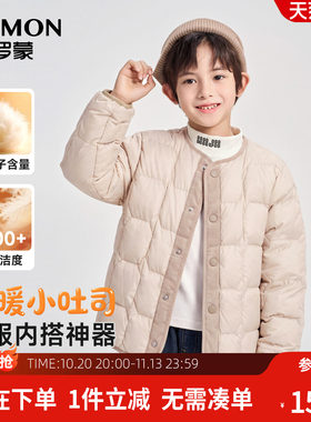 罗蒙男童轻薄羽绒内胆秋冬保暖