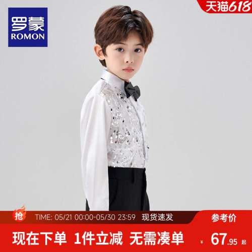 罗蒙男童白色亮片衬衫演出服