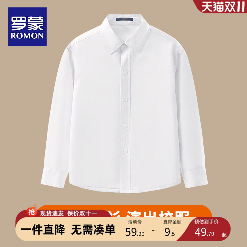 罗蒙白衬衫男童长袖小学生校服