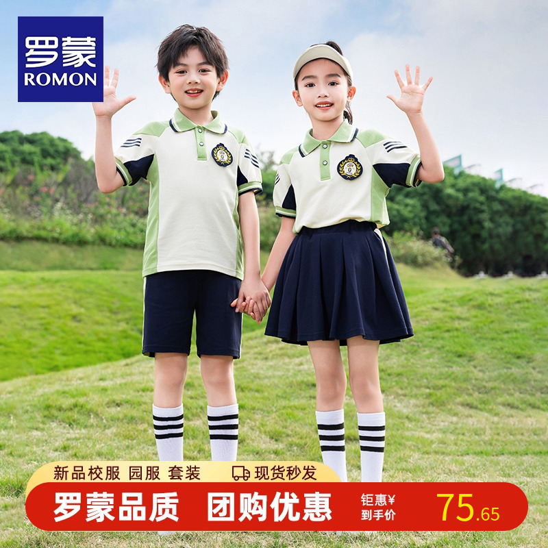 罗蒙小学生校服园服套装儿童班服棒球服长短袖夏季幼儿园园服套装