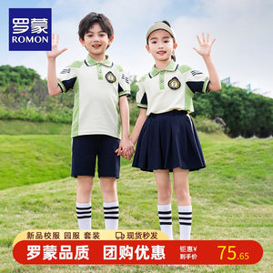 罗蒙小学生校服园服套装