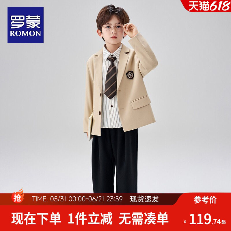 罗蒙男童西装套装2026新款中大童礼服帅气休闲西服学院风三件套潮