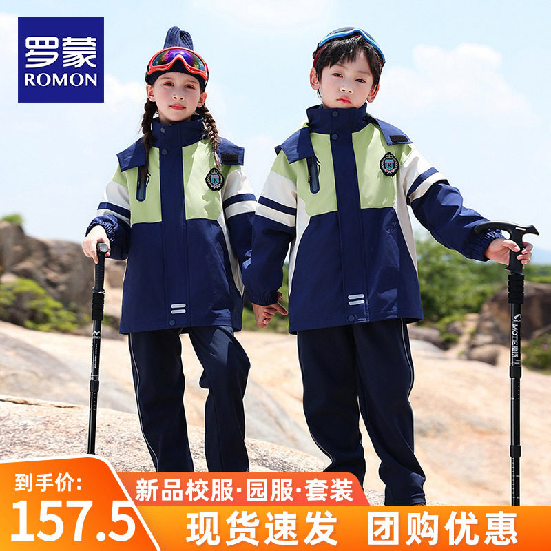 罗蒙学生校服儿童班服套装小学生冲锋衣四季幼儿园园服秋冬装外套使用感如何?