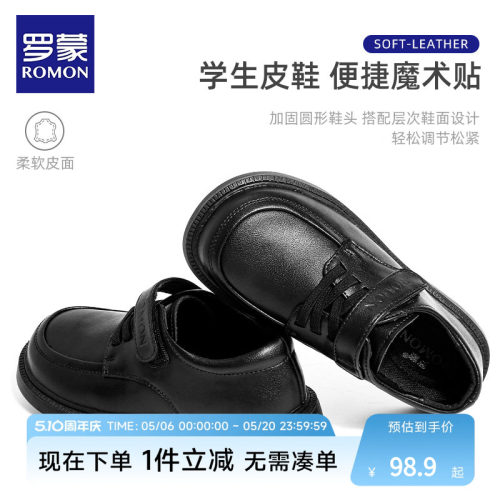 罗蒙男童皮鞋儿童鞋春秋牛皮黑色