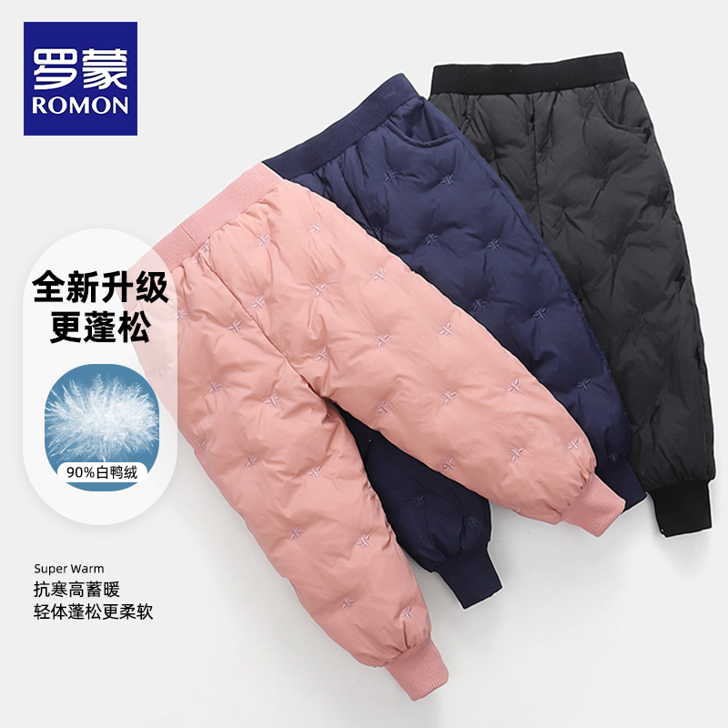罗蒙儿童羽绒裤加倍充绒男女同款