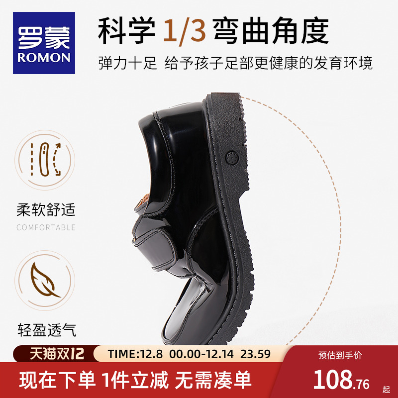 罗蒙儿童皮鞋秋季演出鞋魔术鞋