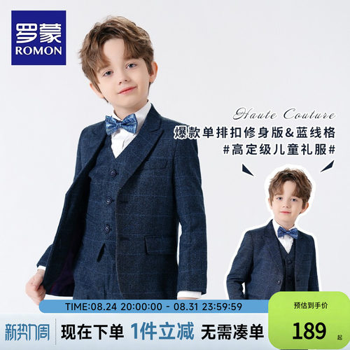 罗蒙儿童西装礼服主持人小西装