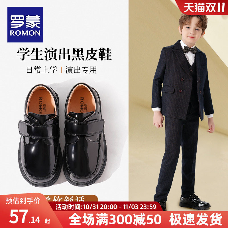 罗蒙男童皮鞋软底儿童黑色英伦风表演西装男孩演出鞋子大童小学生怎么样,好用不?
