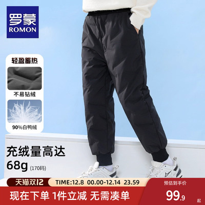 罗蒙【高倍充绒】儿童防风羽绒裤
