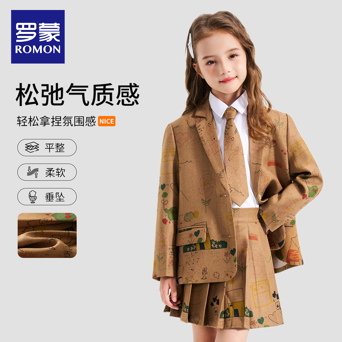 罗蒙女童西装套装洋气时髦