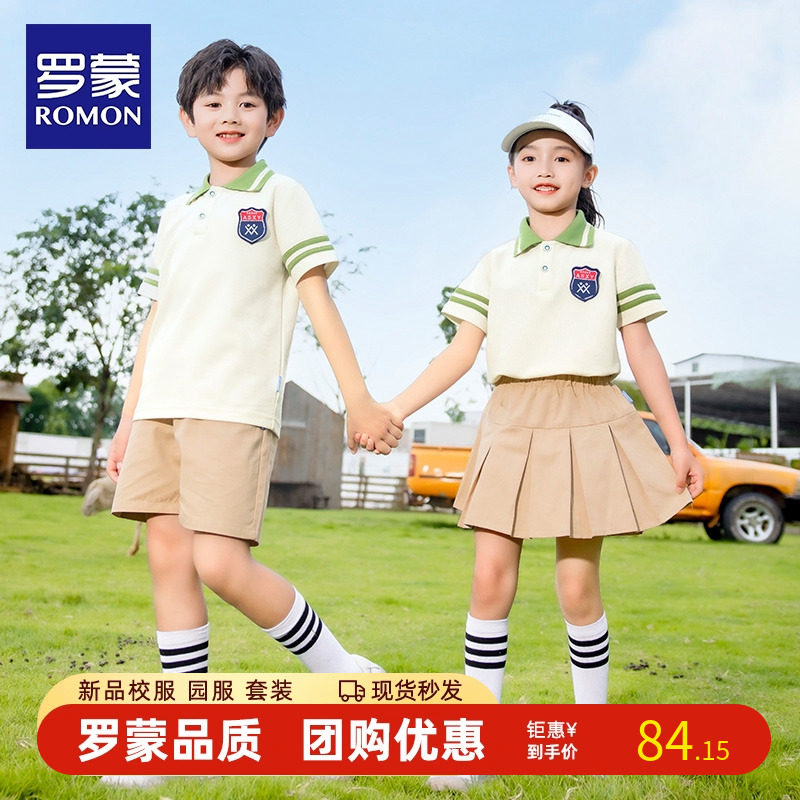 罗蒙校服套装小学生班服中学校服夏款幼儿园园服短袖短裤裙两件套