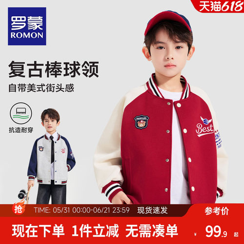 罗蒙男童复古学院风棒球服外套