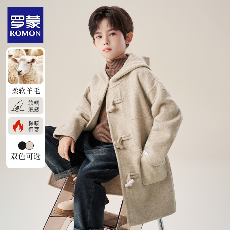 【澳洲绵羊毛】罗蒙男童羊毛大衣