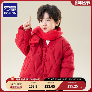罗蒙男童羽绒服冬季2024新款儿童红色拜年服冬装外套男宝宝上衣厚