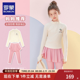 防晒游泳衣大童A类训练泳装 罗蒙儿童泳衣女童新款 多巴胺分体长袖
