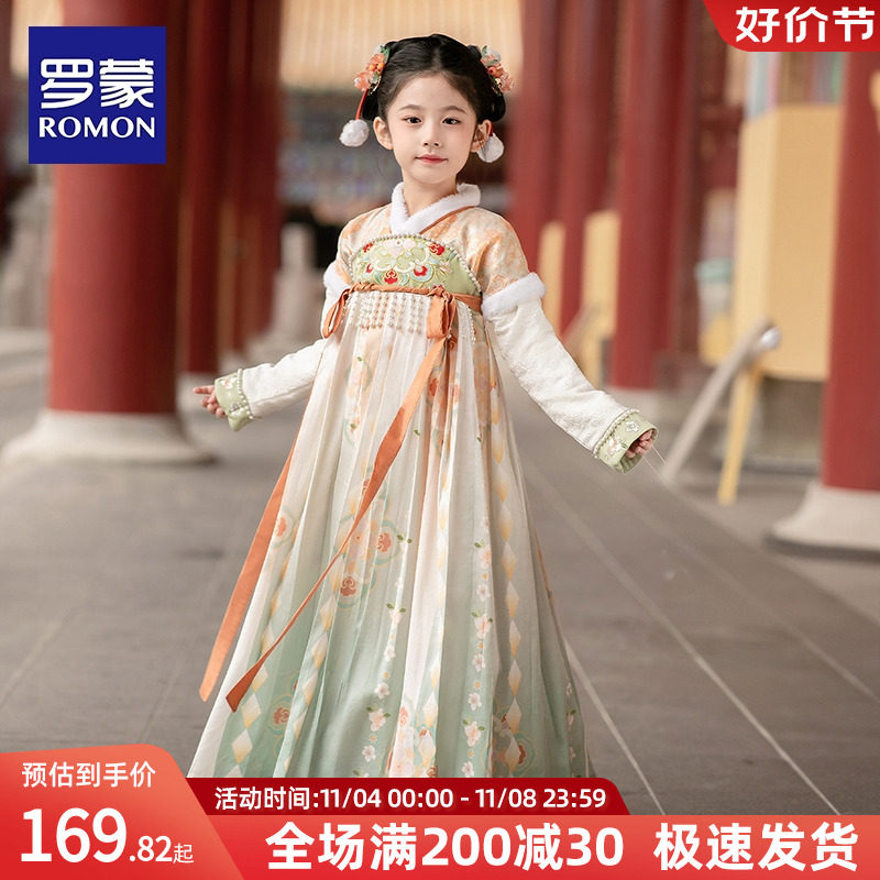 罗蒙女童汉服唐装秋冬加绒小女孩超仙襦裙宝宝中国风古装2023新款使用感如何?