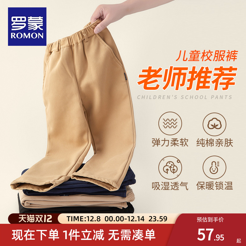 罗蒙春秋款儿童小学生卡其色长裤