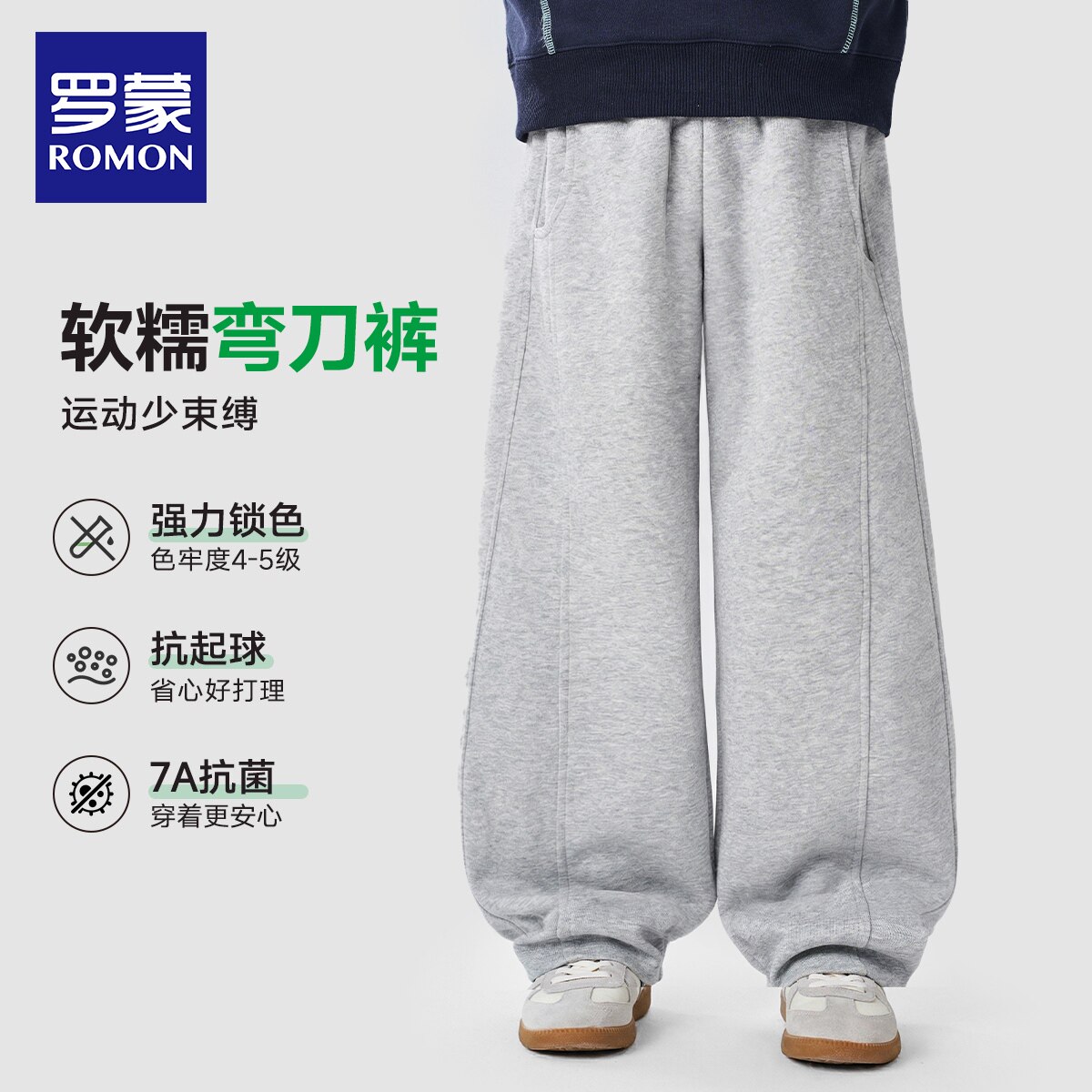 罗蒙儿童裤子男童弯刀裤阔腿休闲宽松长裤新款春秋季女孩运动卫裤