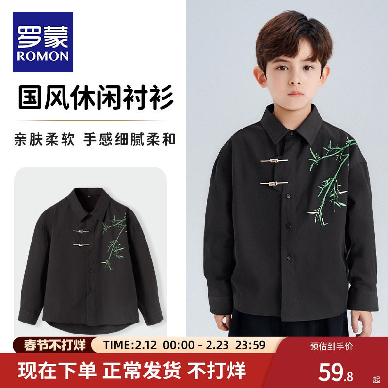 罗蒙男童衬衫黑色国风外套儿童装新中式竹子衬衣男孩古风中大童装