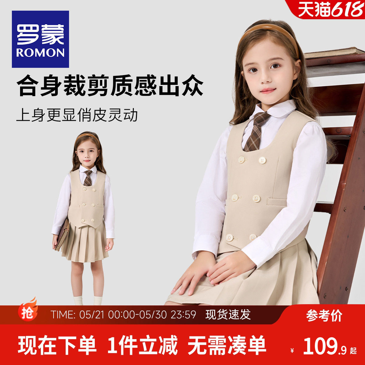 罗蒙女童学院风礼服小学生主持人表演服儿童套装钢琴比赛演出服