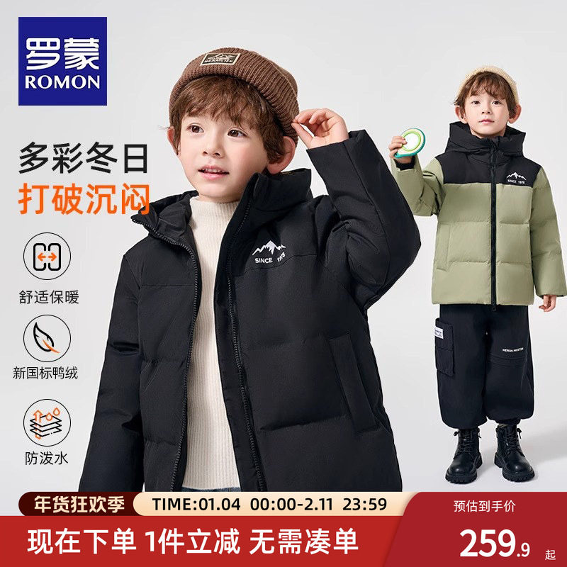 罗蒙儿童羽绒服黑色加厚男童冬装2025新款白鸭绒外套男孩洋气上衣,童装/婴儿装/亲子装,羽绒服,淘宝优惠券,粉丝福利购,淘宝优惠卷