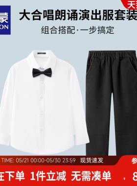 罗蒙儿童演出西服六一大合唱朗诵表演男童礼服白衬衫黑色裤子套装