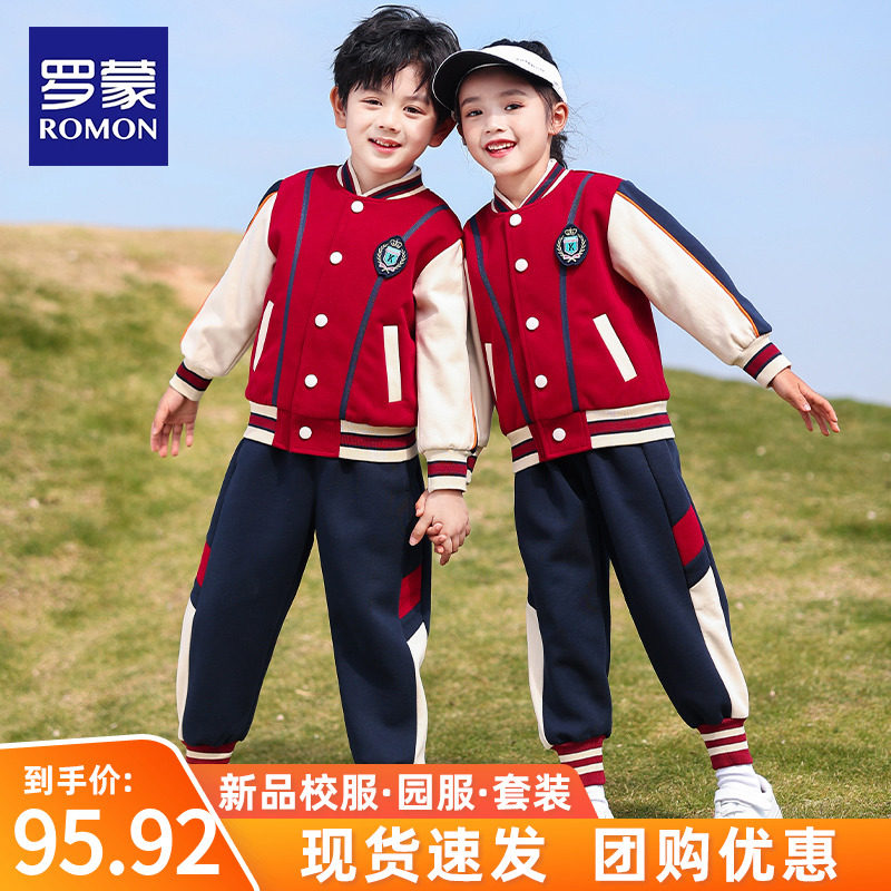 罗蒙小学生校服套装班服学院风运动服幼儿园园服休闲运动棒球服秋使用感如何?