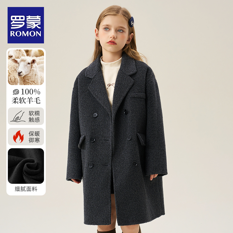 【澳洲羊毛】罗蒙女童羊毛大衣