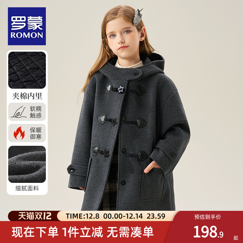 罗蒙女童加棉呢子大衣秋冬风衣
