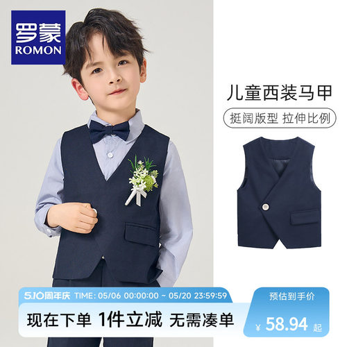 罗蒙儿童西装马甲男童钢琴藏青马甲小学生主持人演出服装男孩礼服
