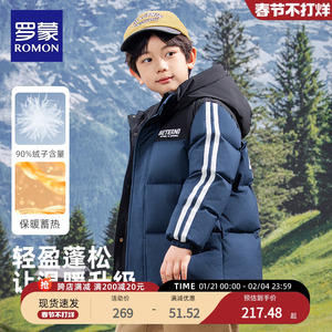 罗蒙童装男童羽绒服2024新款儿童连帽保暖冬季户外服加厚外套冬装