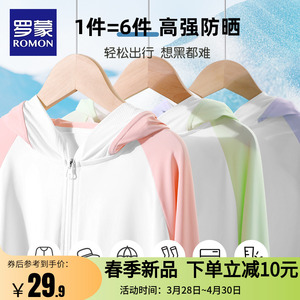 罗蒙儿童斗篷防晒衣UPF200皮肤衣夏装女大童男童外套防紫外线洋气