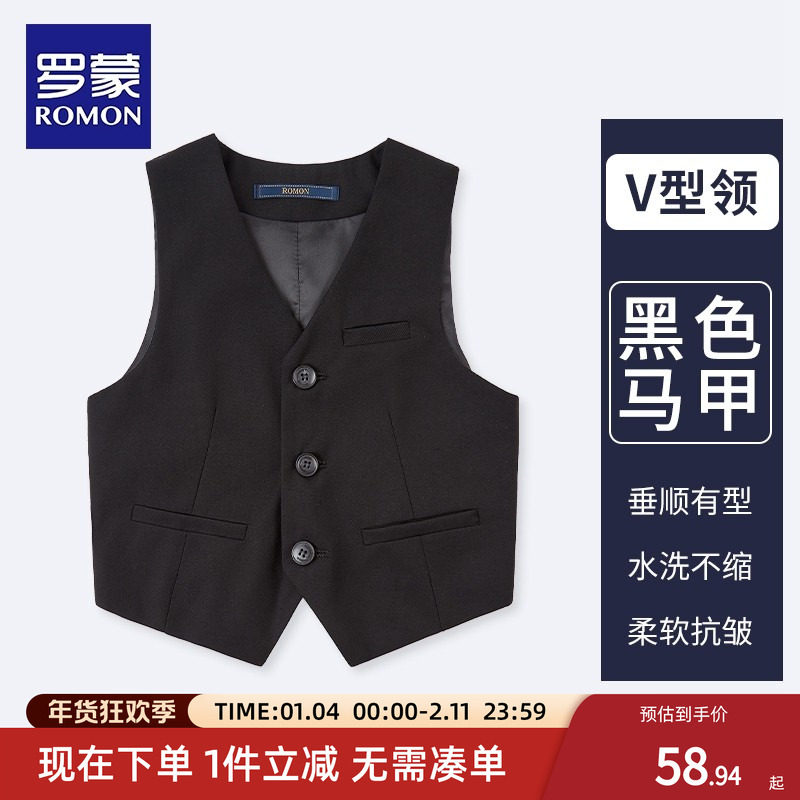 罗蒙儿童西装马甲男童钢琴黑色马甲小学生主持人演出服装男孩礼服