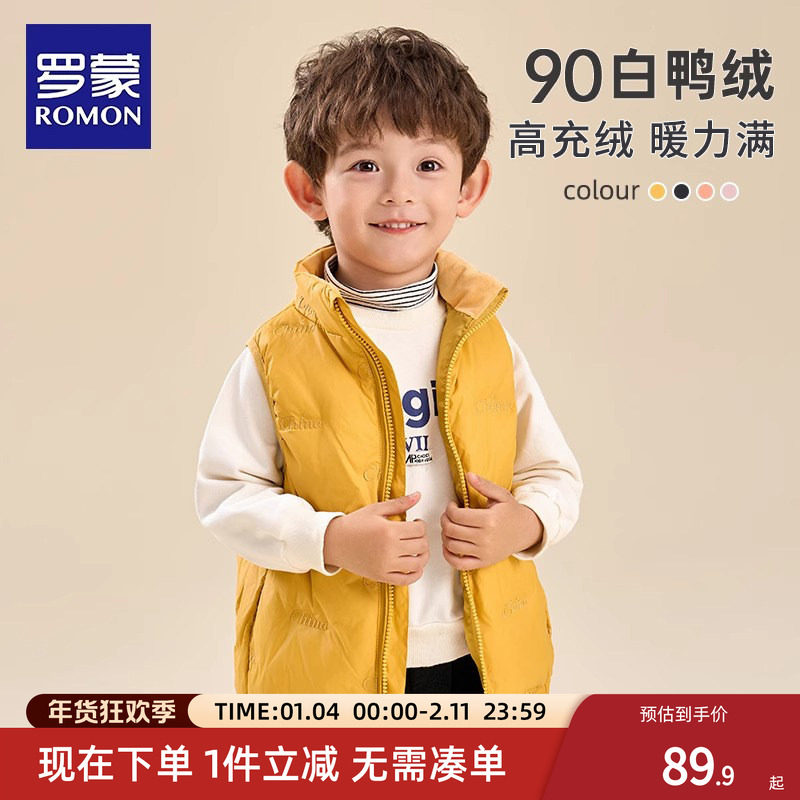 罗蒙儿童羽绒马甲内胆男童秋冬保暖神器加厚背心轻薄内搭男孩外穿,童装/婴儿装/亲子装,羽绒马甲,淘宝优惠券,粉丝福利购,淘宝优惠卷