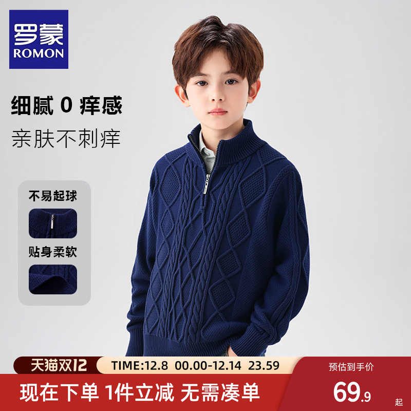 罗蒙男童毛衣拉链半高领新款