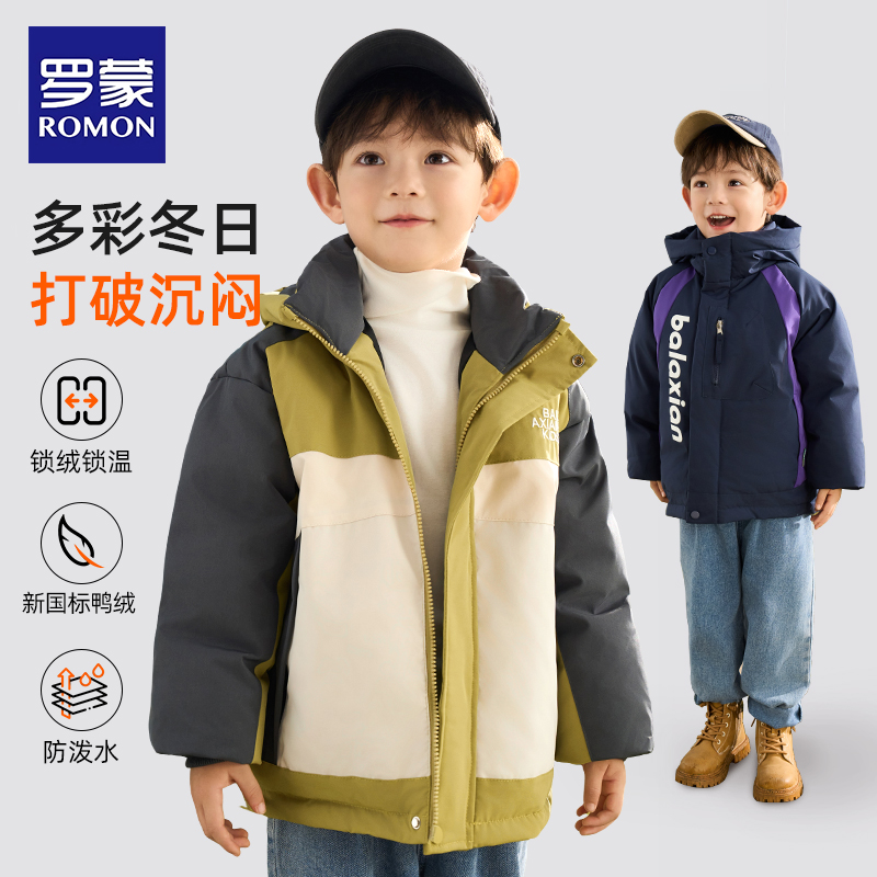 罗蒙冬季加厚羽绒服男童