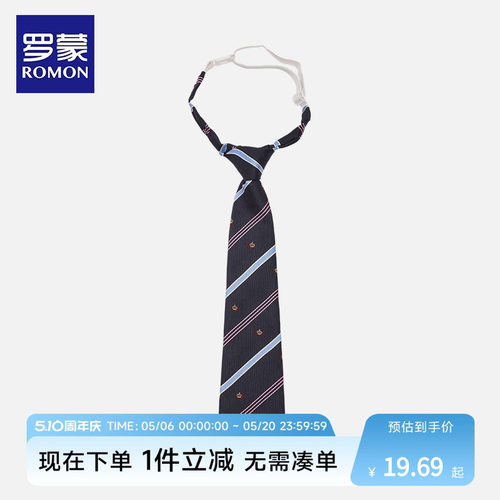 儿童领结罗蒙时尚漂亮