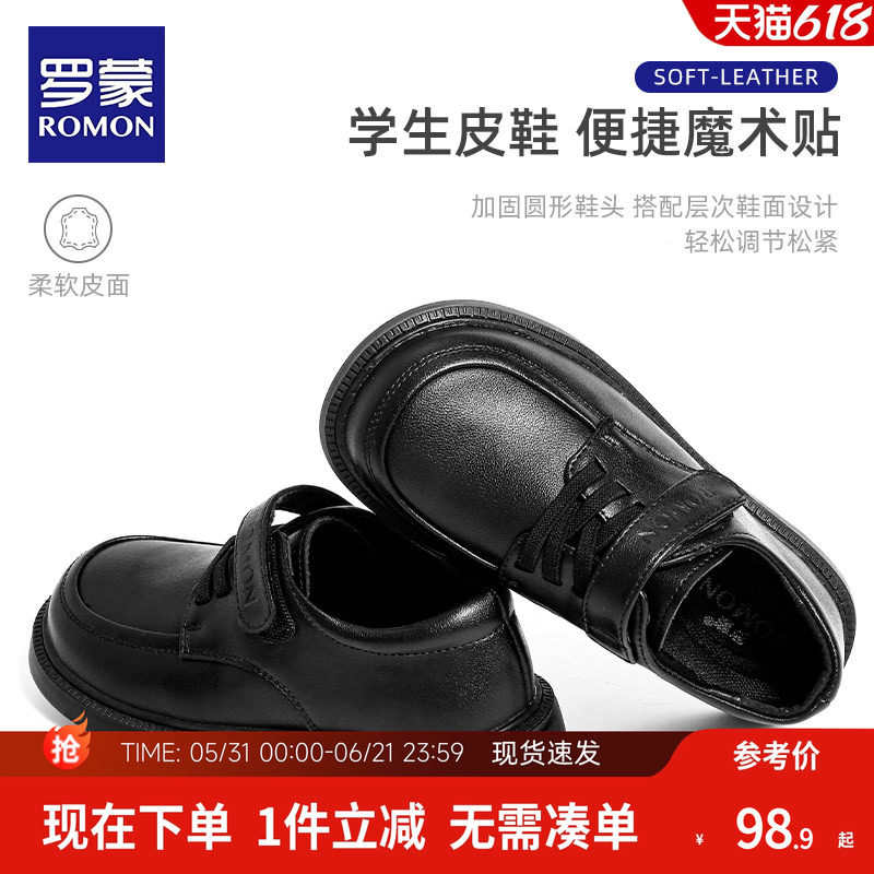 罗蒙男童皮鞋秋冬新款小学生校园男孩软底儿童黑色英伦风演出童鞋