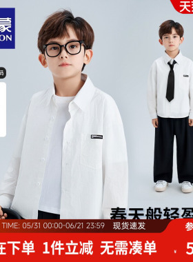 罗蒙男童衬衫100%棉长袖春秋2026新款纯棉儿童学院风男孩白色衬衣