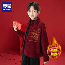 罗蒙童装男童红色加绒外套儿童灯芯绒衬衫2026新款秋冬中式拜年服