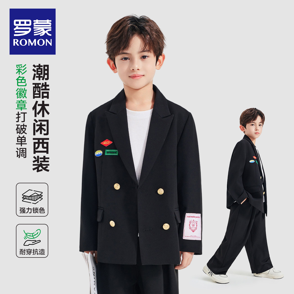 罗蒙男童西装休闲外套2026春秋中大童礼服帅气西服炸街走秀演出潮